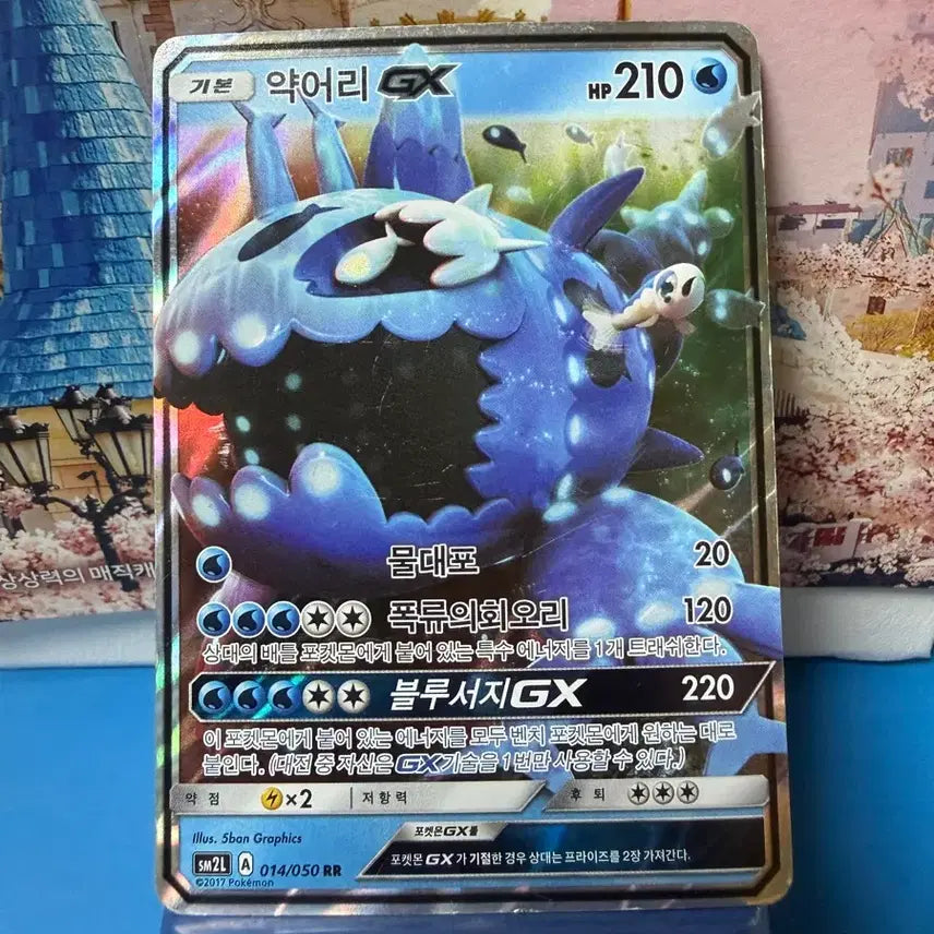 [BUNJANG] Pokemon Card Bryony GX Album Version / 포켓몬카드 약어리 GX 앨범용