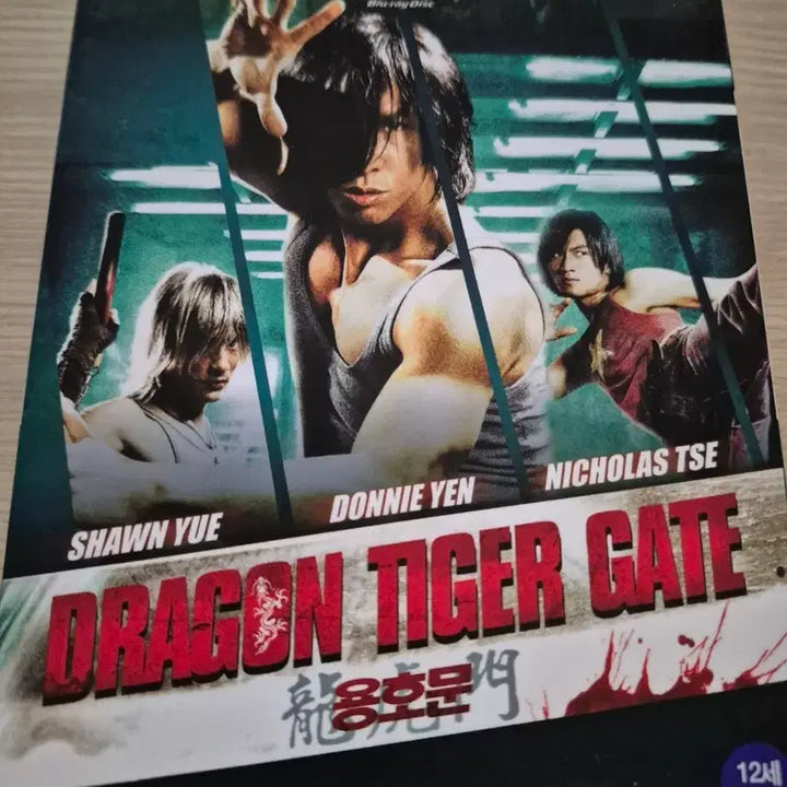 [BUNJANG] Dragon Tiger Gate Blu-ray / 용호문 Dragon Tiger Gate 블루레이