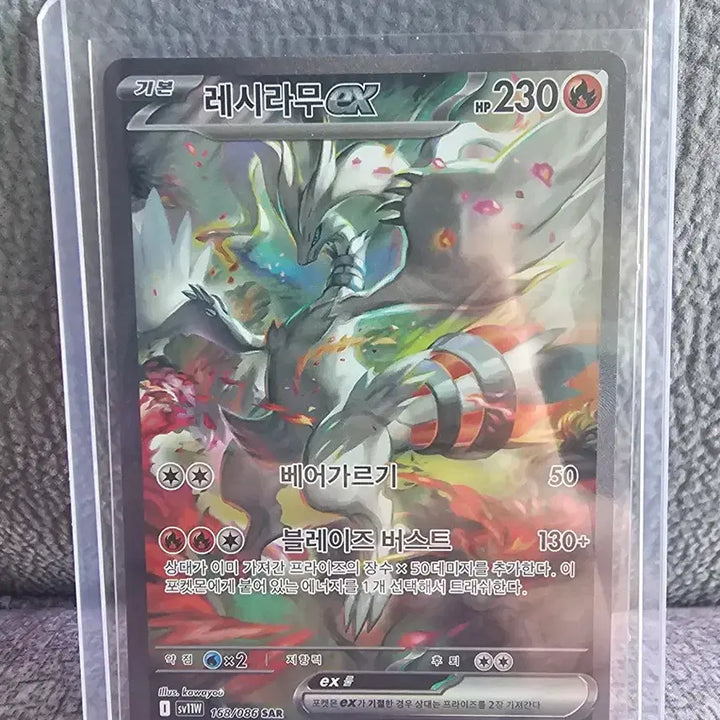 [BUNJANG] Reshiram SAR Pokemon Card / 포켓몬 카드 레시라무 sar
