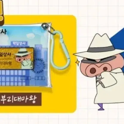 [BUNJANG] CGV Ddeokip Company Hidden Buriburi Keychain / cgv 떡잎상사 히든 부리부리키링