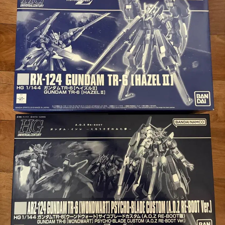 [BUNJANG] Bandai HG Gundam Hazel II + Psycho Blade Custom / 반다이 건담 hg 운드워트 헤이즐2 + 사이코블레이드커스텀