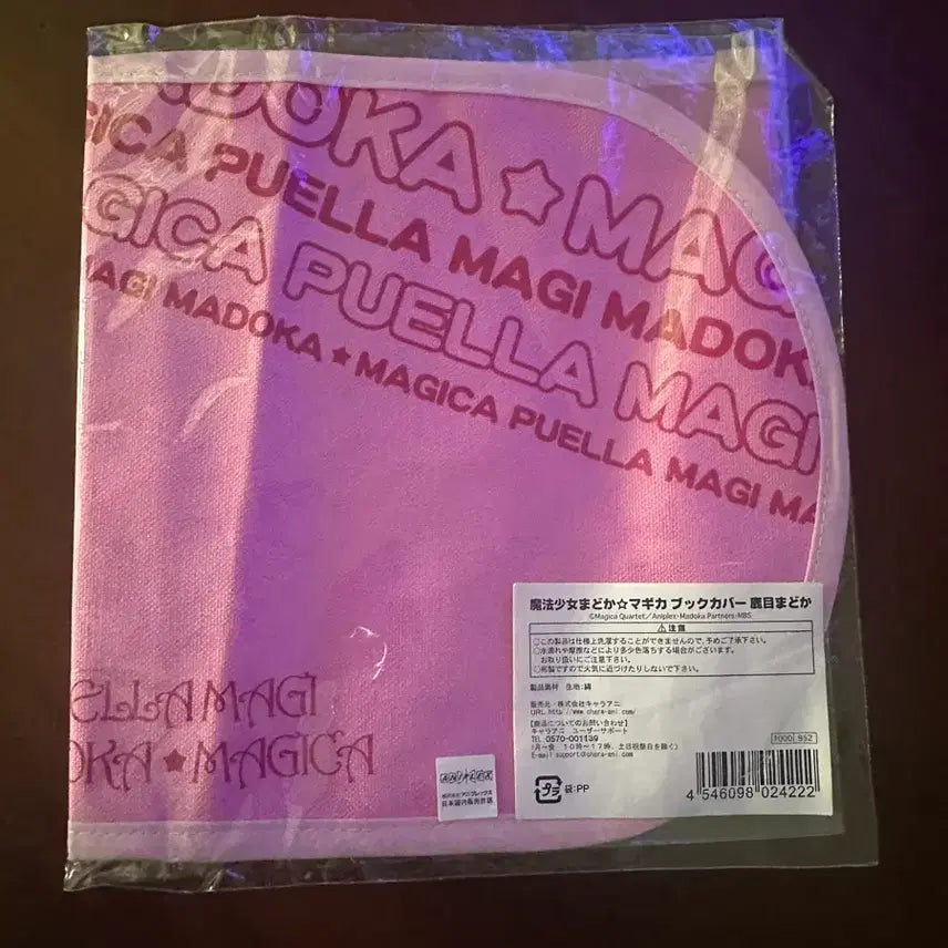 [BUNJANG] Puella Magi Madoka Magica Book Cover Diary Cover / 마마마 마도카 북커버 다이어리커버 마법소녀 마도카 마기카 북파우치