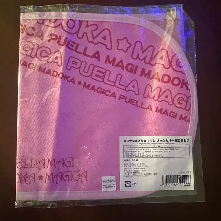 [BUNJANG] Puella Magi Madoka Magica Book Cover Diary Cover / 마마마 마도카 북커버 다이어리커버 마법소녀 마도카 마기카 북파우치