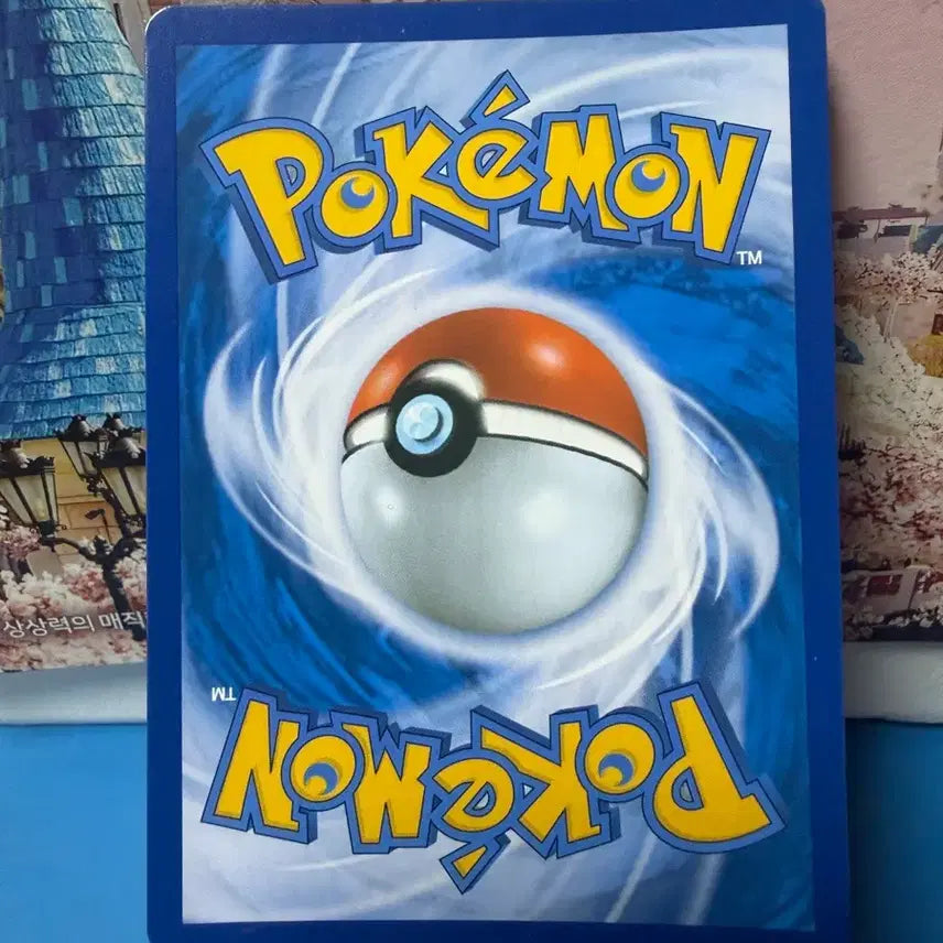 [BUNJANG] Pokemon Card Raikou GX Album Use / 포켓몬카드 라이코 GX 앨범용