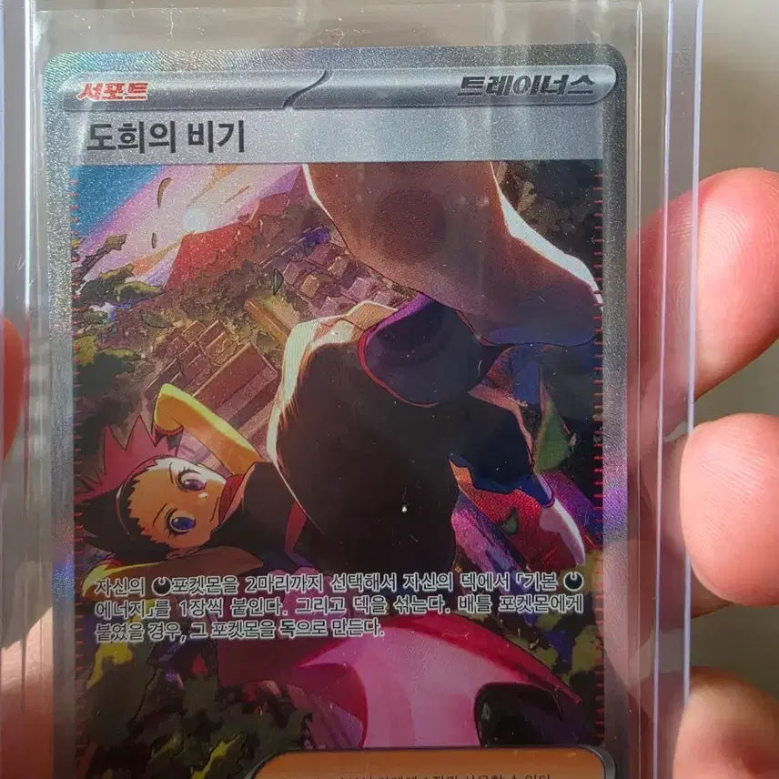 [BUNJANG] Dohee Beegie [SAR] Photocard / 도희의 비기 [SAR]
