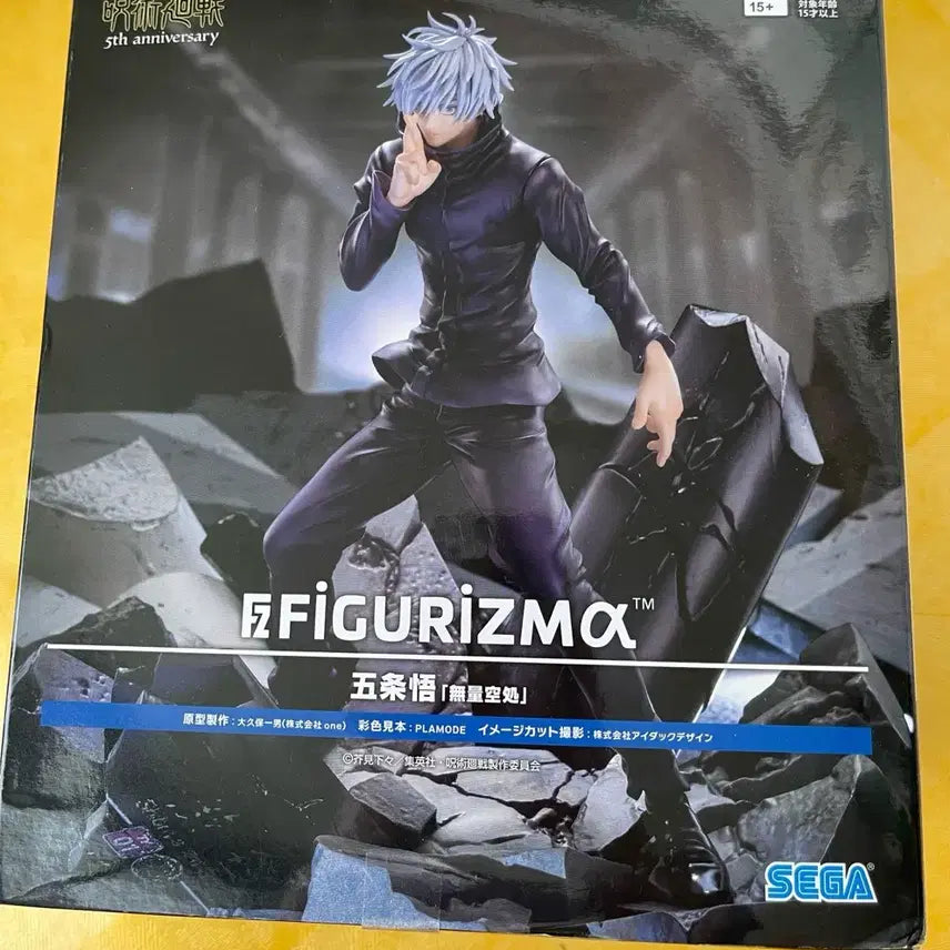 [BUNJANG] Sega Figuarts Gojo Murasaki Figure (Sealed) / 미개봉) 세가 피규어리즘 고죠 무라사키피규어 고죠피규어