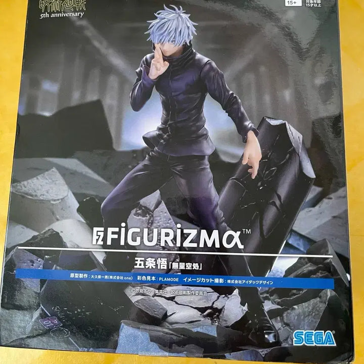 [BUNJANG] Sega Figuarts Gojo Murasaki Figure (Sealed) / 미개봉) 세가 피규어리즘 고죠 무라사키피규어 고죠피규어