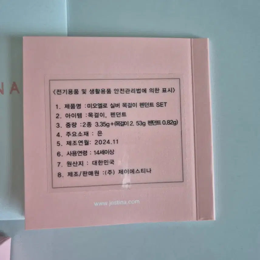 [SOLD OUT] 제이에스티나 미오엘라 실버 목걸이 (새상품)
