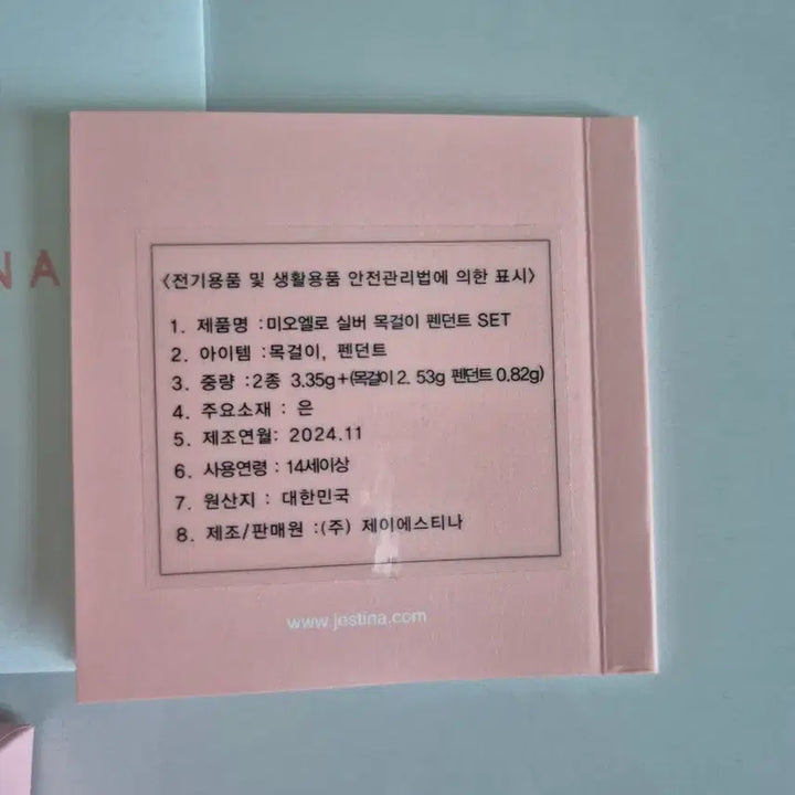 [SOLD OUT] 제이에스티나 미오엘라 실버 목걸이 (새상품)