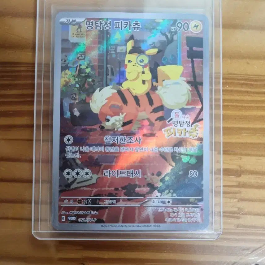 [BUNJANG] Detective Pikachu Card 051/SV-P / 포켓몬 명탐정 피카츄 카드 051/SV-P