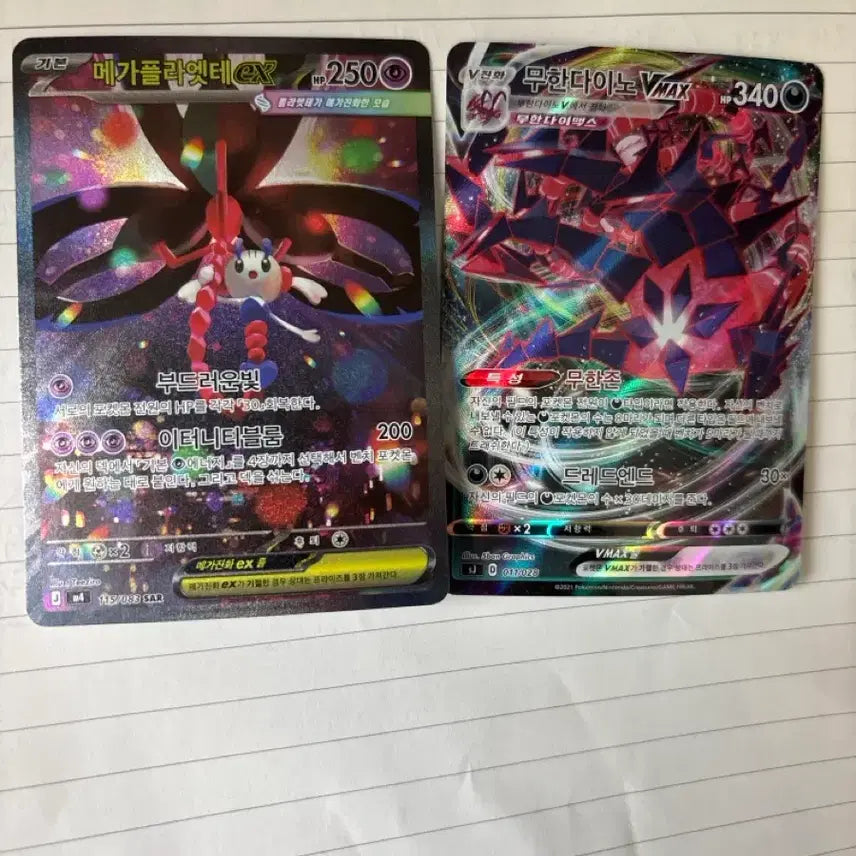 [BUNJANG] Pokemon Infinite Rayquaza VMAX / Mega Pidgeot EX Card / 포켓몬 무한다이노VMAX / 메가플라엣테ex 카드판매해요