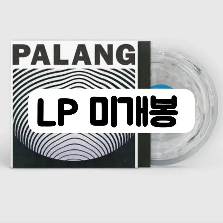 [BUNJANG] Batsagong Palang (PALANG) Sealed LP / 뱃사공 - 파랑 (PALANG) (미개봉LP)