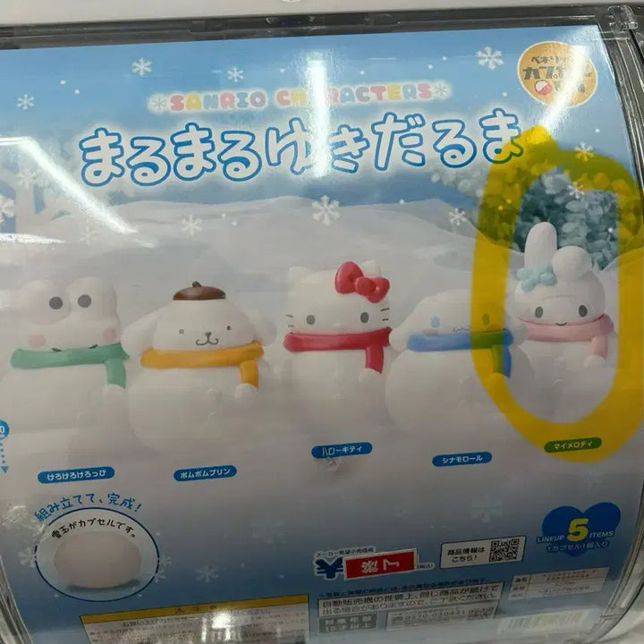 [BUNJANG] Sanrio Characters Snowman Plushie Gacha / 산리오 캐릭터 눈사람 인형 가챠