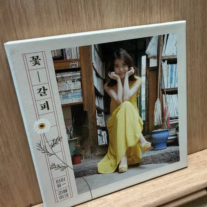 [BUNJANG] IU Flower Bookmark 1 CD / 아이유 꽃갈피 하나 (2014) / CD
