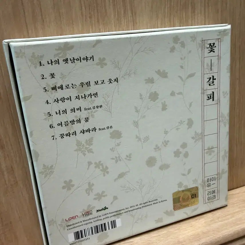 [BUNJANG] IU Flower Bookmark 1 CD / 아이유 꽃갈피 하나 (2014) / CD