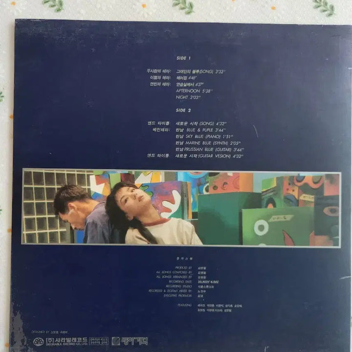 [BUNJANG] Various Artists "Into the Blue" OST LP (1992 Seoul Records Original First Press) / 그대안의 블루 OST LP (1992년 서라벌레코드 오리지널 초판)