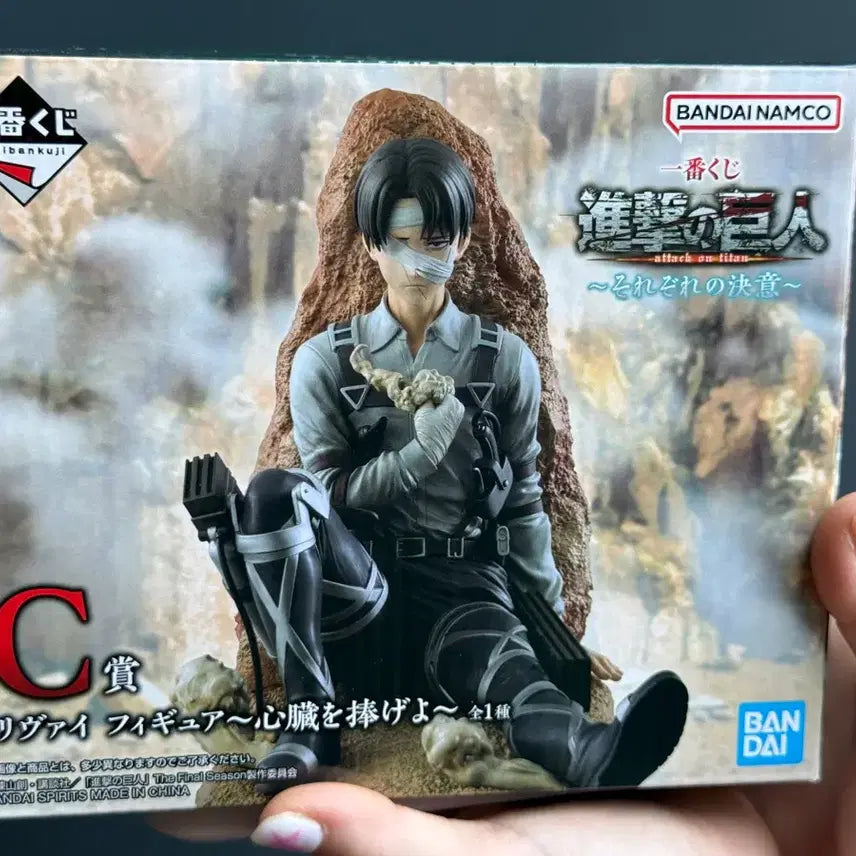 [BUNJANG] Attack on Titan Levi Figure C Prize (Sealed) / 미개봉/현물 (택포19.5) 진격의 거인 리바이 C상