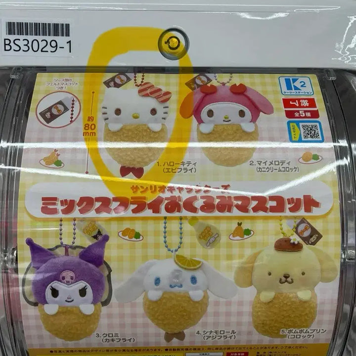 [BUNJANG] Sanrio Ebi Fry Hello Kitty Charm / 산리오 새우튀김 키티