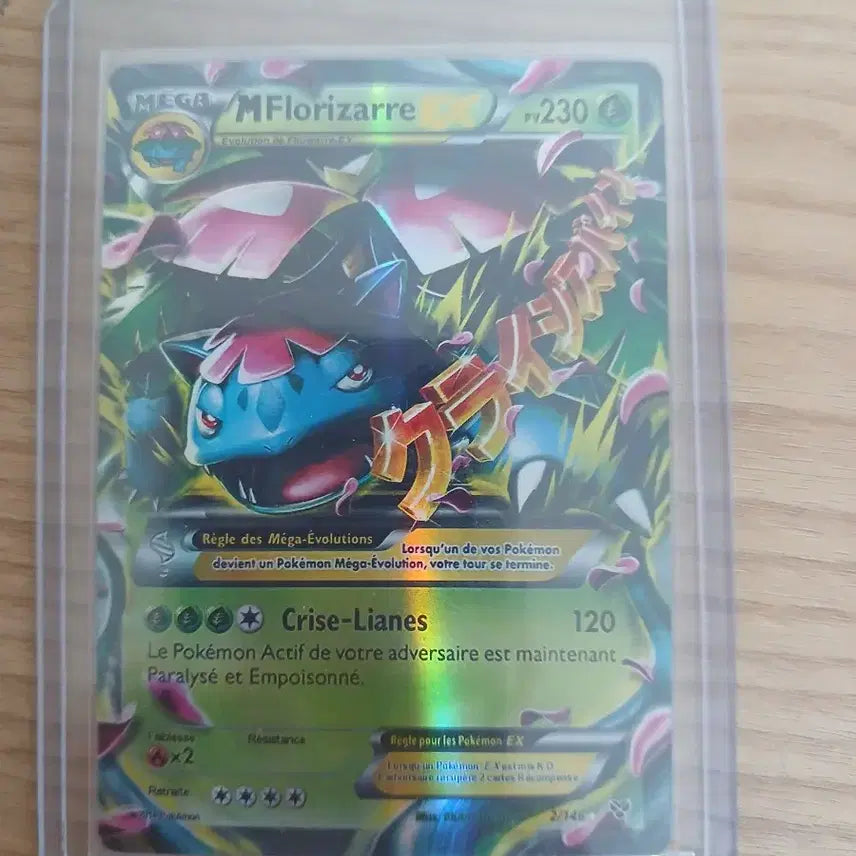 [BUNJANG] Mega Venusaur North American Edition / 메가 이상해꽃 북미판