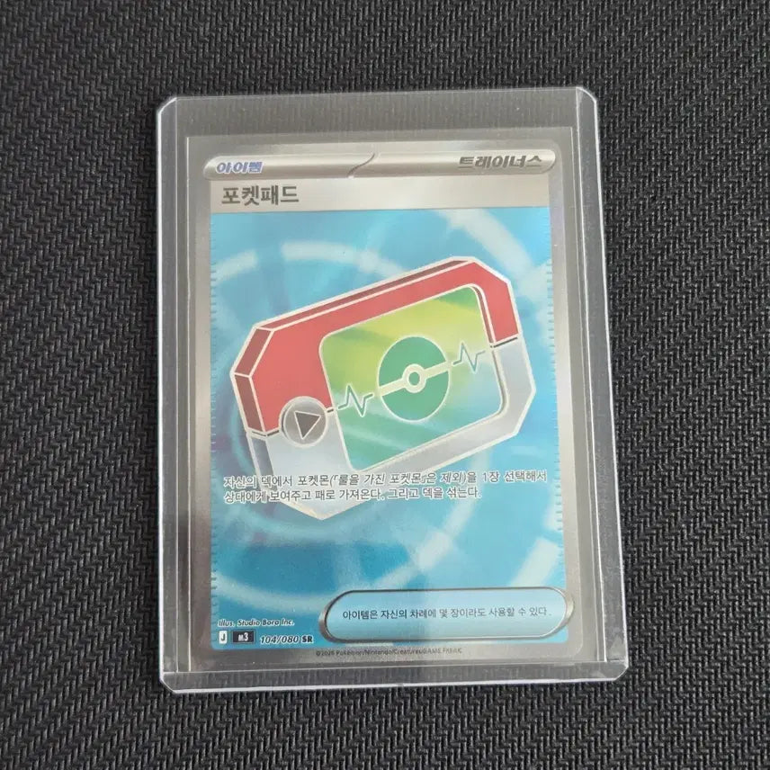 [BUNJANG] Pokemon Card Pocketpad SR [M3 104/080] / 포켓패드 SR [M3 104/080] / 포켓몬카드