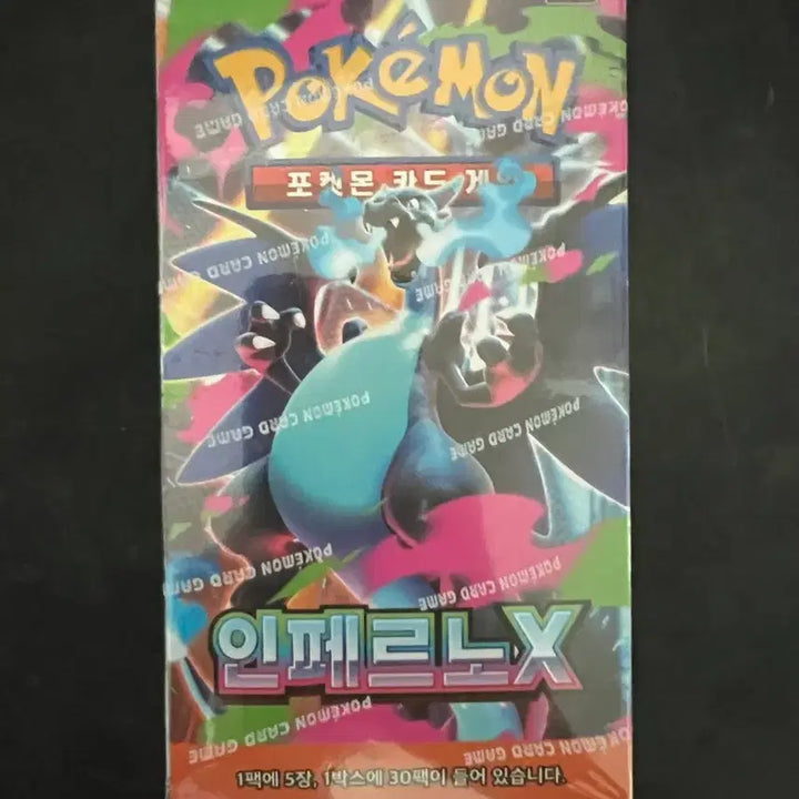 [BUNJANG] Pokemon Card Game Inferno EX M2 Pack / 포켓몬 카드 게임 인페르노 X 슈링크 O