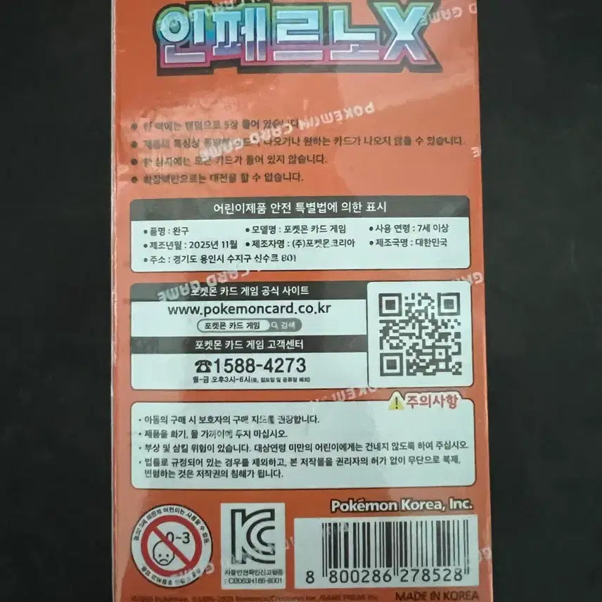 [BUNJANG] Pokemon Card Game Inferno EX M2 Pack / 포켓몬 카드 게임 인페르노 X 슈링크 O