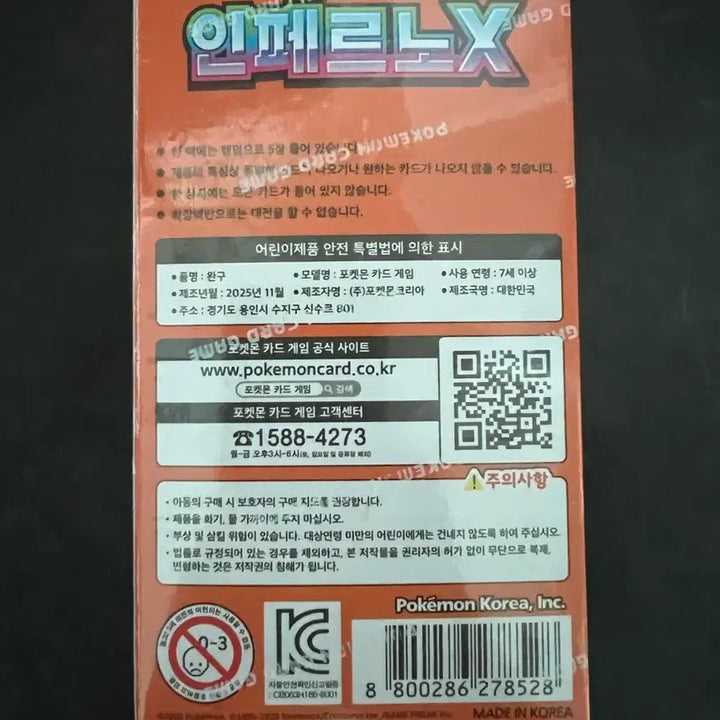 [BUNJANG] Pokemon Card Game Inferno EX M2 Pack / 포켓몬 카드 게임 인페르노 X 슈링크 O