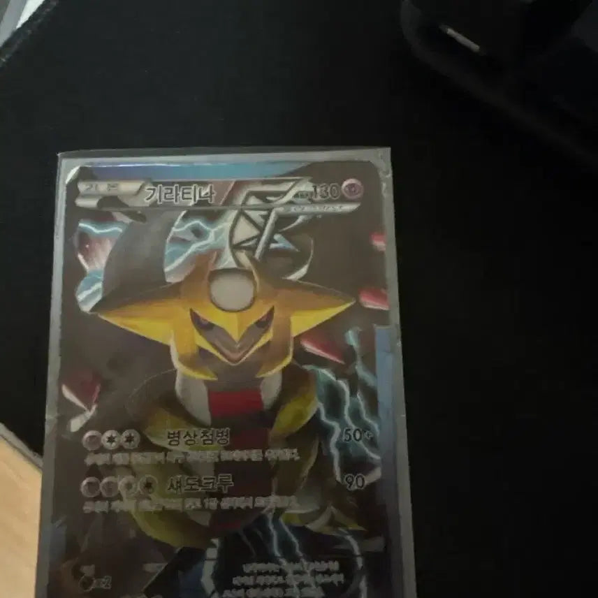 [BUNJANG] Giratina Trading Card / 기라티나 카드