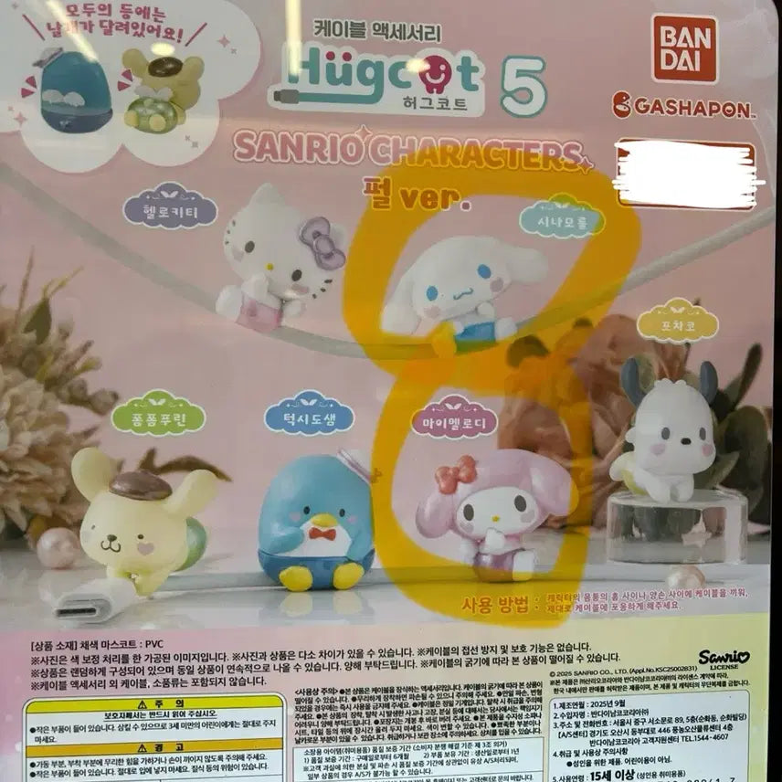 [BUNJANG] Sanrio Hugcot 5 Pearl Ver. Gacha Figures / 산리오 허그코트5 펄ver 가챠 피규어