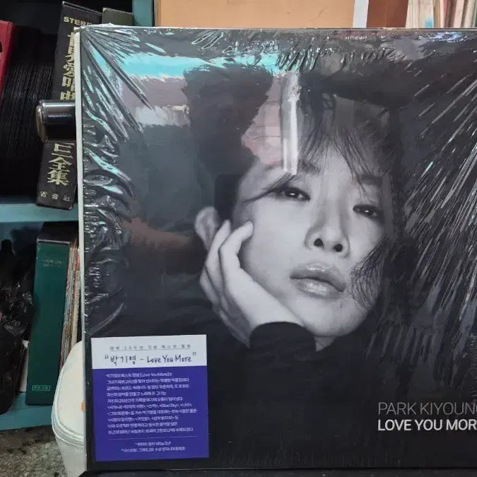 [BUNJANG] Park Ki Young Love You More LP / 박기영 Love You More LP