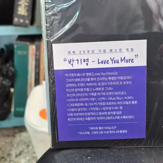 [BUNJANG] Park Ki Young Love You More LP / 박기영 Love You More LP