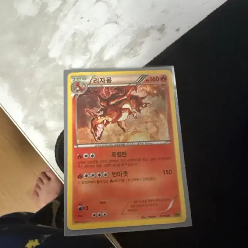 [BUNJANG] Charizard Card / 리자몽 카드