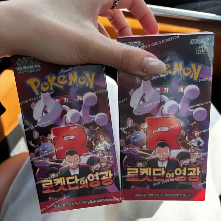 [BUNJANG] Pokémon TCG: Glorious Rocket Expansion 2 Boxes (Sealed) / 로켓단의영광 2박스(슈링크O)