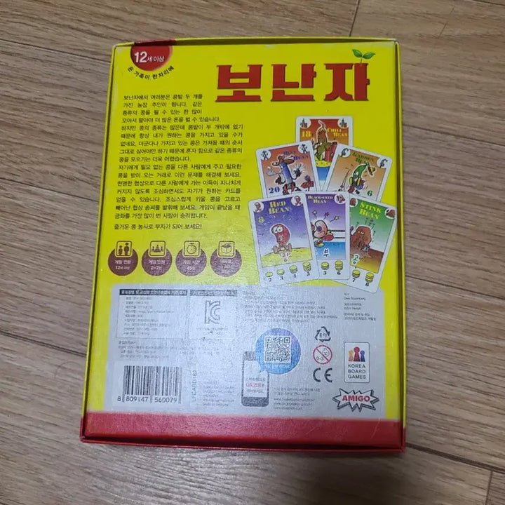 [BUNJANG] Bohnanza 7-Player Board Game / 보난자 7인 보드게임