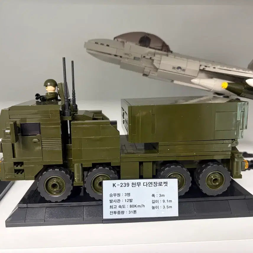[BUNJANG] LEGO K-239 Chunmoo Multiple Rocket Launcher / 레고 K-239 천무 다연장로켓