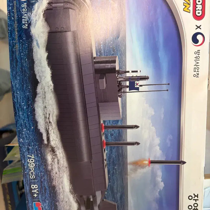 [BUNJANG] Oxford Jang Bogo-Class Submarine Jang Yeongsil Block Set / 옥스포드 장보고급 잠수함 장영실함