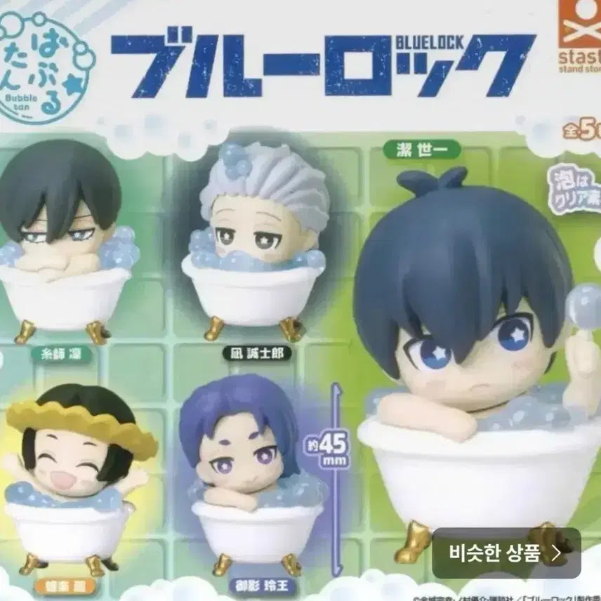 [BUNJANG] Blue Lock Bubble Ball Figure Set (Nagi &amp; Reo) - Sealed / 블루록 버블탄 피규어 (나기, 레오 일괄판매) 미개봉