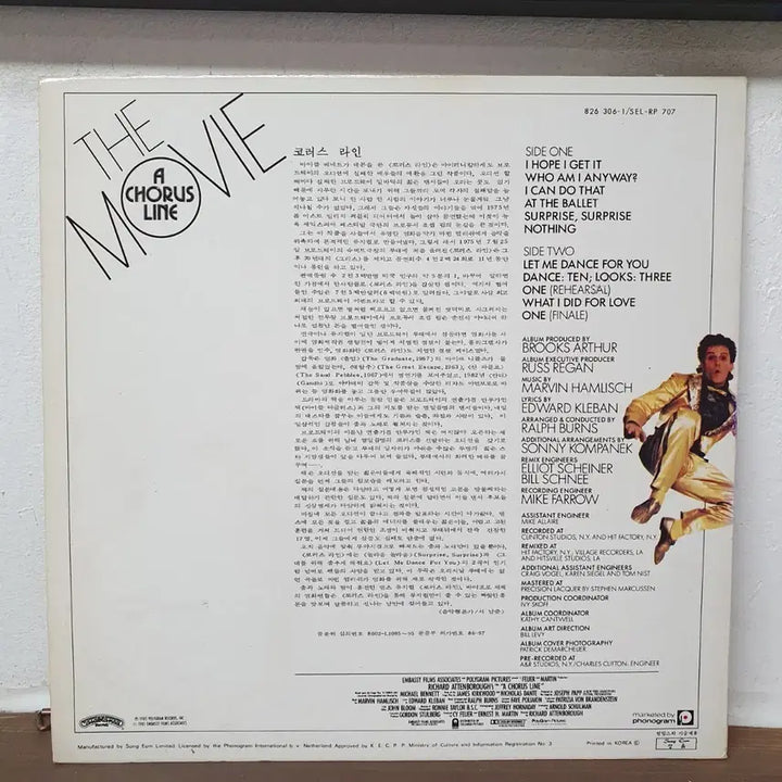 [BUNJANG] A Chorus Line Original Motion Picture Soundtrack LP (1986) / 코러스 라인 영화 사운드트랙 LP 1986 성음