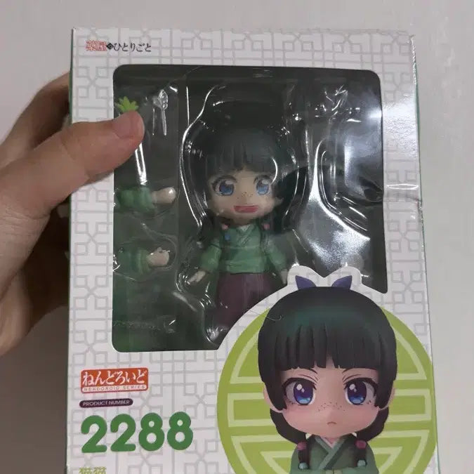 [BUNJANG] Nendoroid Mao Mao Figure (Minor Box Damage) / 하자) 2288 넨도로이드 마오마오 피규어