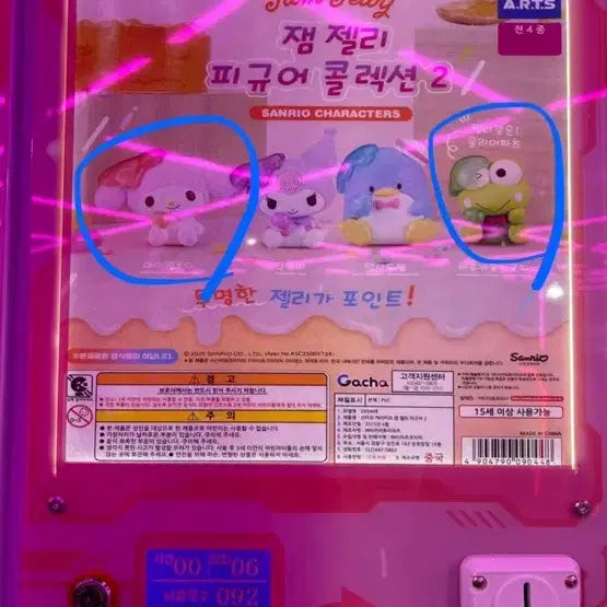 [BUNJANG] Sanrio Jam Jelly Figure Collection 2 / 산리오 잼젤리 피규어 컬렉션2