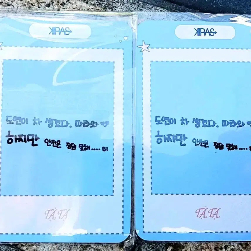 [BUNJANG] Kiras TA TA Signed Photocard Set / 키라스 TA TA 사인 포카