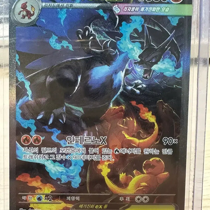 [BUNJANG] Mega Charizard EX SAR Trading Card / 메가리자몽X ex sar (상태는 매우 좋습니다)
