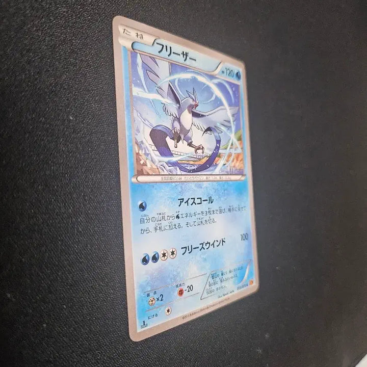 [BUNJANG] 2015 Freezer Pokémon Card / 2015년 포켓몬 카드 프리저 카드 판매합니다.