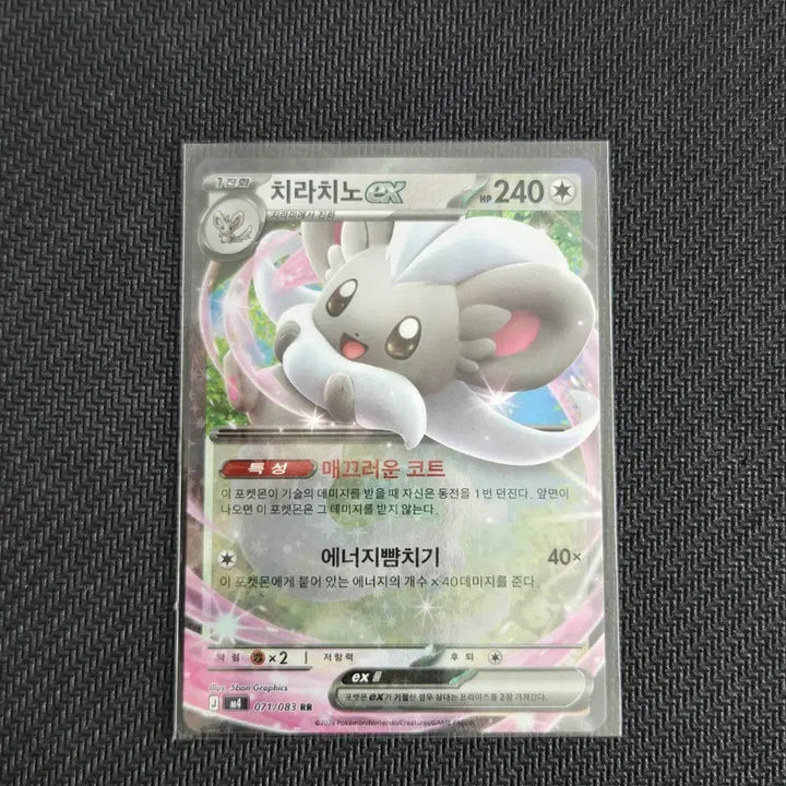 [BUNJANG] Chinchou ex RR [M4 071/083] - Ninjask Spinner Pokémon Card / 치라치노 ex RR [M4 071/083] / 닌자스피너 포켓몬카드
