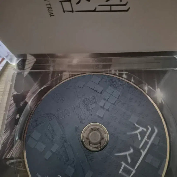 [BUNJANG] New Trial Blu-ray / 영화 재심 블루레이 (New Trial Blu-ray)