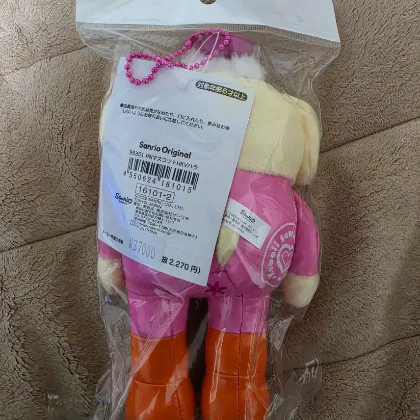 [BUNJANG] Sanrio Pompompurin Harajuku Limited Edition Plush / 산리오 폼폼푸린 하라주쿠 한정판