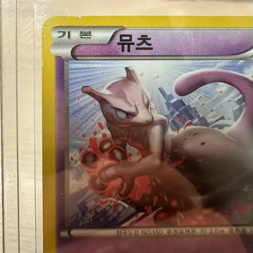 [BUNJANG] Mewtwo 2016 Promo Card / 포켓몬카드 뮤츠 2016 프로모카드