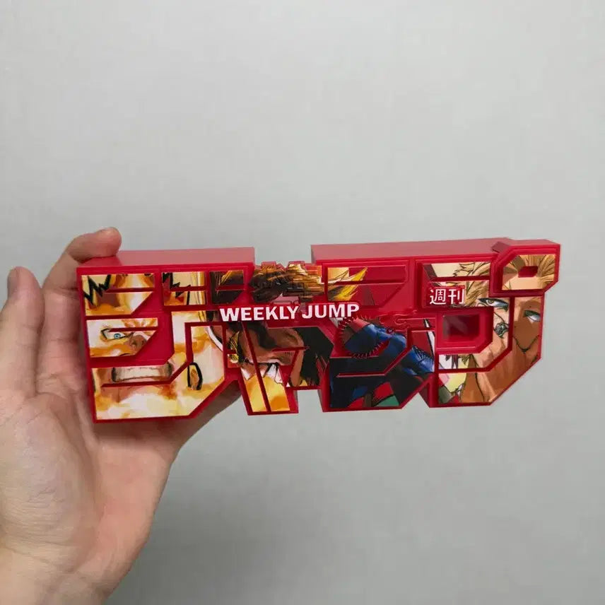 [BUNJANG] My Hero Academia Jump Logo Figure (Unsealed) / (개봉,가격제안) 나히아 점프 로고 피규어