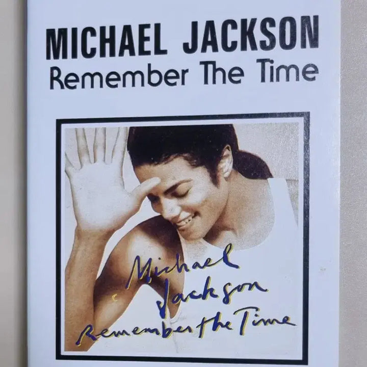 [BUNJANG] Michael Jackson Remember the Time Unsealed Cassette Tape / 마이클 잭슨 Remember the Time (개봉 카세트테이프)