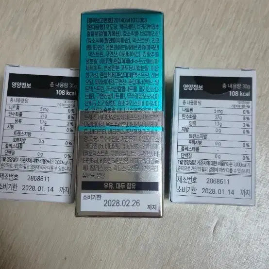 [BUNJANG] Diet Supplement Set (3 Types) / 퀘르파인잇리스외 다이어트상품3종세트